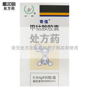 护佑奇信甲钴胺胶囊0.5mg*50粒/瓶