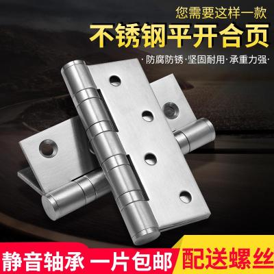  不锈钢平开合页4寸加厚房折页5寸闪电客重型活页铰链木合叶 4寸2.5不锈钢合页(一片价)