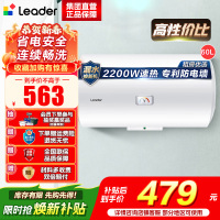 Leader 海尔智家 电热水器LEC6001-20X1 60升 2200W速热 M式新鲜注水 安全防电墙
