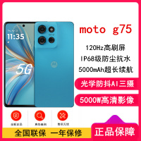 [全新]摩托罗拉moto g75 孔雀蓝 8GB+256GB 6.8英寸LCD护眼大屏 抗水耐摔 全功能NFC 应用六开 5G手机