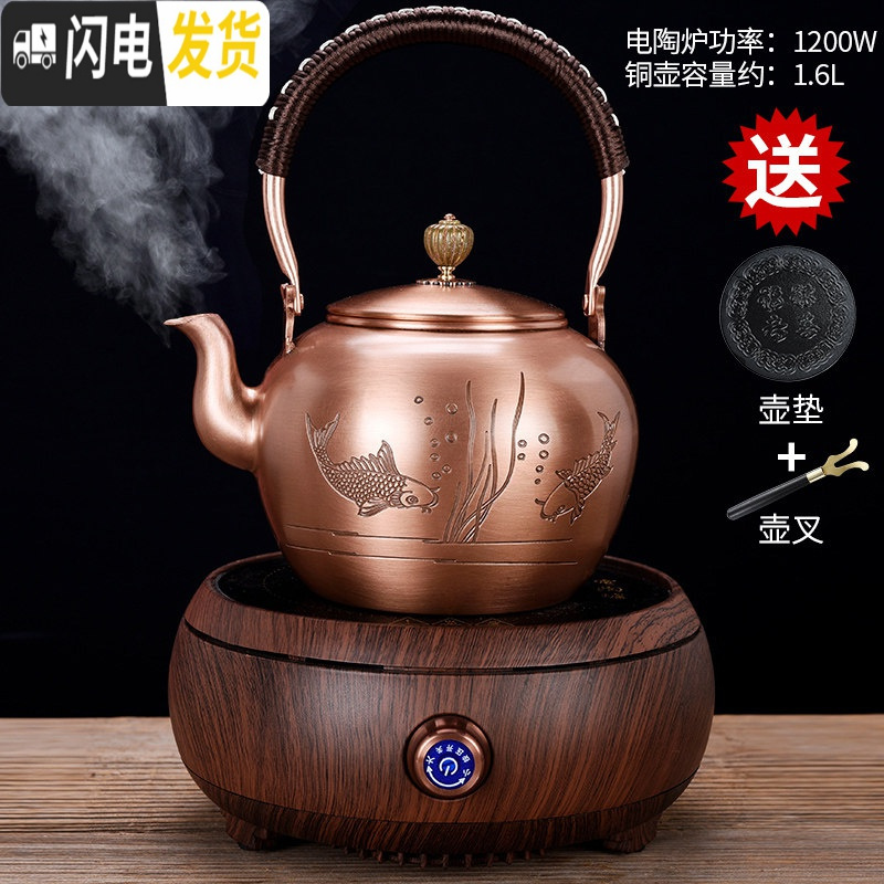 三维工匠紫铜壶烧水壶手工大号煮茶器复古铜壶功夫茶具茶壶电陶炉家用 Q5桃红色电陶炉-年年有余铜壶
