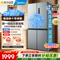 [自营新国标]美的480L十字门冰箱全空间养鲜抗菌净味风冷无霜双变频新一级能效MR-497WSPEA以旧换新