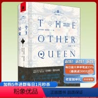 [正版]《另一个女王》独角兽书系金雀花与都铎 [英]菲利帕·格里高利 喜爱英国文学历史小说爱情小说英国历史剧爱好者