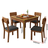 伊洛源餐桌一桌四椅800*800*750mm套