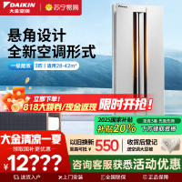 大金(DAIKIN)3匹 新1级能效 全直流变频 冷暖 悬角式挂机空调 高端精品 白色 FKXW172WAC-W