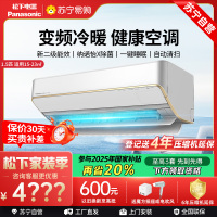 松下(Panasonic)1.5匹 直流变频冷暖 滤网自清扫 内部自清洁 壁挂式空调挂机 纳诺怡X除菌SH13KQ2