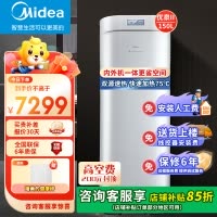 美的( Midea) 空气能热水器一体机WIFI智控 双源速热75°高温150升家用 RSJ-18/150RDN3-E2