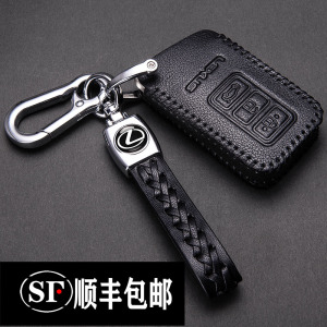 [补贴10%]雷克萨斯2019款NX300钥匙套RX200 ES250 UX260H CT车用真皮锁匙扣汽车钥匙包