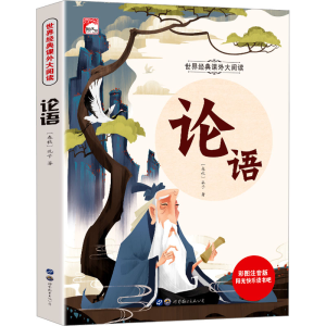 [M]论语 彩图注音版-9787510097621