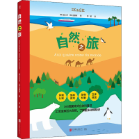 音像自然之旅(韩)金仁京,(韩)金善敬