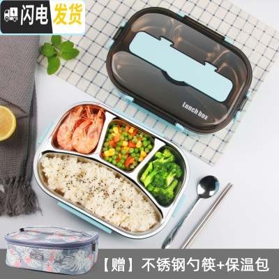 三维工匠上班族饭盒健身减脂学生1人带饭分格型便携304不锈钢带盖保温 [4格北欧蓝]304饭盒1100+勺筷+饭盒包