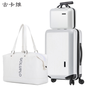 古卡维 子母旅行箱包套装 白色24寸拉链款+旅行包1501TD