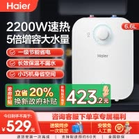 海尔(Haier)6.6升上出水小厨宝 2200W家用厨房速热电热水器 小巧尺寸一级能效节能 EC6.6FA
