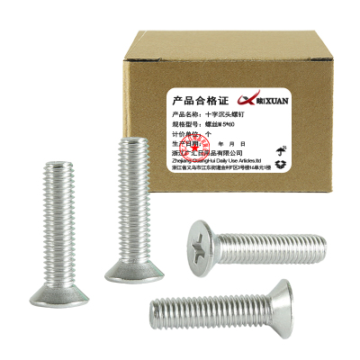 昡 十字沉头螺钉 螺丝M5*60 个