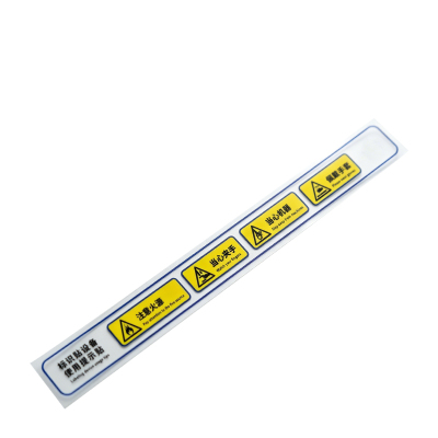 斯赞 标识贴设备使用提示贴 480*40mm 张