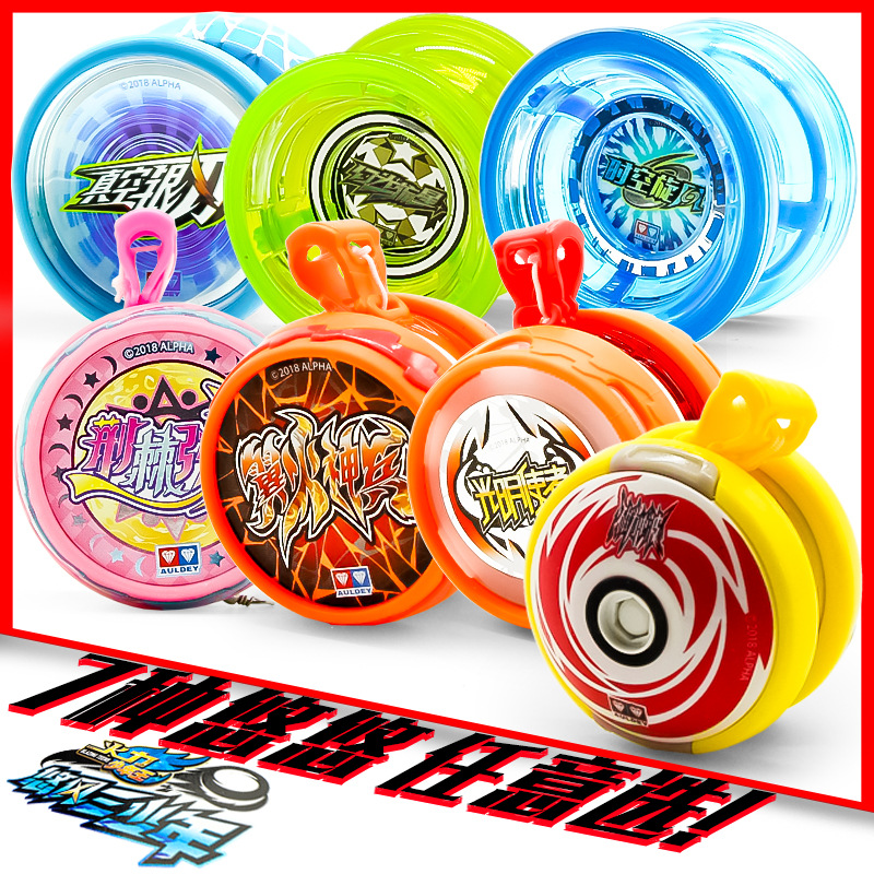 少年王6之悠风三少年悠悠球 天极战虎溜溜球玩具 金属变形花式