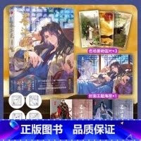 [正版]印签版春江花月漫画1+海报+人设卡赵璞玲 著绘 铁血将军花世臣X傲骨监军怀恩 颜值拉满的热门原创国漫