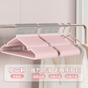 [补贴10%]衣架家用挂衣无痕晾衣架防肩角不起包晒衣服防滑加粗收纳架子 10个装