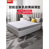 喜临门-Air 艾尔 薄床垫 2cm高纯乳胶床垫 4cm黄麻床垫偏硬