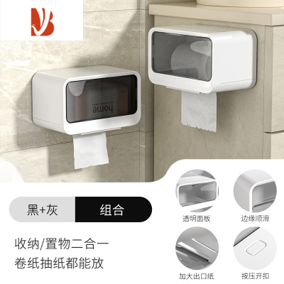 三维工匠卫生间纸巾盒厕所收纳卫生纸置物架防水卷纸筒抽纸盒壁挂式厕纸盒 透明黑+透明灰
