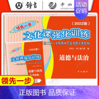 2022一模 道德法治+答案 九年级/初中三年级 [正版]2024版上海中考一模卷二模卷 语文数学英语物理化学历史道德与