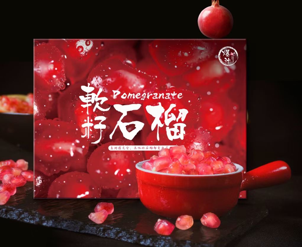 【精品礼盒】突尼斯软籽石榴 礼盒 共6个精品果装 新鲜水果 熊猫鸟