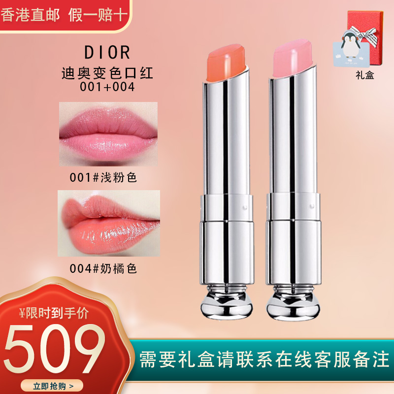 迪奥(dior)口红烈艳蓝金魅惑粉漾闪亮女士 变色唇膏粉漾魅惑润唇膏3.