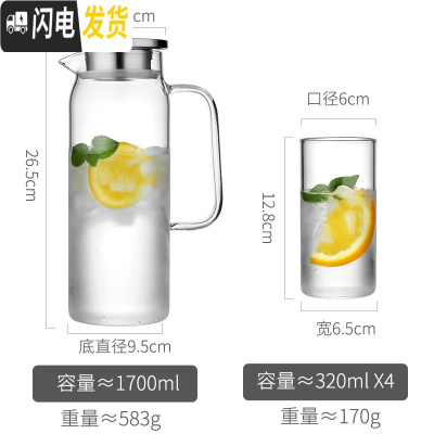 三维工匠北欧玻璃冷水壶家用耐热高温凉白开水杯套装泡花茶壶杯子整套水瓶 1.7+4个玻璃杯凉水壶