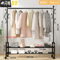 三维工匠晾衣架落地折叠室内单杆式晒衣架卧室挂衣架家用简易凉衣服 旗舰款-黑150[底部双层置物架+双侧钩+万向晾衣架配件