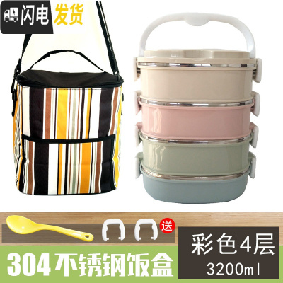 三维工匠日式304不锈钢保温饭盒双层分格分隔上班族长方形便当盒学生餐盒 花色四层含袋子花色4层