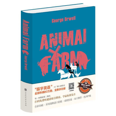 [M](仅供在线)动物庄园(英文)-9787569921434