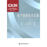 正版新书]工学结合新思维高职高专航海技术类“十二五”规划教材