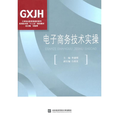 正版新书]工学结合新思维高职高专航海技术类“十二五”规划教材