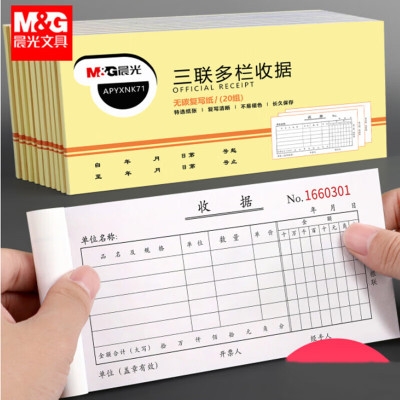 晨光M&G环保精选优质纸张办公学习必备高效耐用设计简约大方