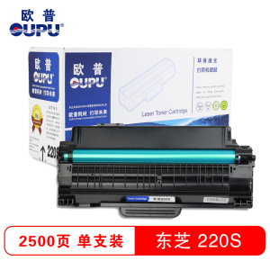 欧普(oupu)硒鼓东芝220s黑色打印机耗材打印复印扫描适用东芝220s/221s 黑色