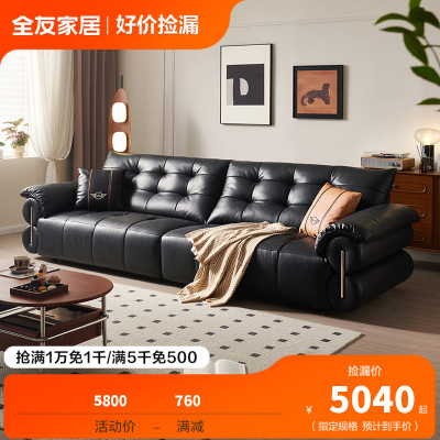 全友家居头层牛皮沙发复古风轻奢客厅直排黑色模块真皮沙发