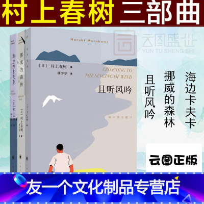 村上春树经典作品集价格 村上春树经典作品集最新报价 村上春树经典作品集多少钱 苏宁易购