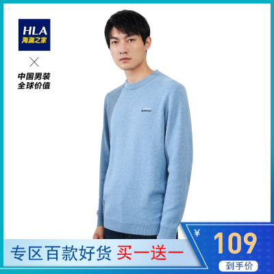 HLA海澜之家棉混纺圆领长袖针织衫舒适套头衫男HNZAD4R294A