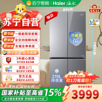 海尔天悦冰箱551升十字四开门全空间保鲜双系统双循环大容量主动除菌BCD-551WGHTD1CLJU1