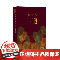 汉诗·雀尕飞