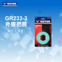 VICTOR/威克多 羽毛球手胶吸汗止滑握把胶手胶单色3条装 GR233-3