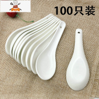 100只纯白陶瓷勺子调羹创意瓷羹汤匙家用吃饭勺酒店餐厅饭店汤勺 敬平 平底小汤勺(100只)