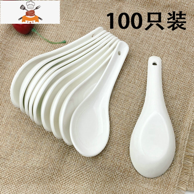 100只纯白陶瓷勺子调羹创意瓷羹汤匙家用吃饭勺酒店餐厅饭店汤勺 敬平 平底小汤勺(100只)