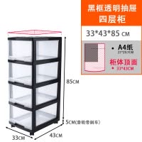 宝宝衣服收纳箱家用大号整理箱婴儿衣物收纳柜宿舍学生塑料储物柜 三维工匠