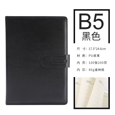 凌美盛 带扣PU革B5商务笔记本 80克道林纸17.3*24.6cm 100张200页 18-66黑色 可定制印刷/本