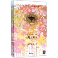 正版新书]拉封丹寓言:名著双语读物·中文导读+英文原版让·德·拉