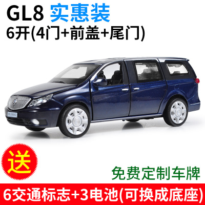 正品仿真别克GL8合金汽车模型MPV商务车小汽车逼真摆件儿童玩具车GL8实惠装-深蓝