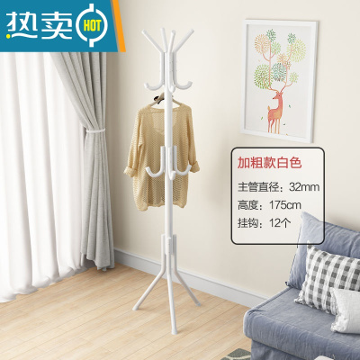 敬平不锈钢衣帽架落地简易挂衣服架子卧室家用经济型收纳架租房晾衣架 加粗款白色[喷塑钢管]
