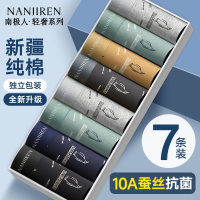 南极人男士内裤纯棉男生男款四角裤平角短裤头夏薄款青年2025新款