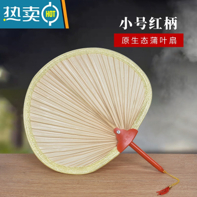 XIANCAI扇子夏大蒲扇芭蕉扇葵扇手摇老式古风老人儿童大号手工宝宝 女 小号红柄(优质款带手饼套 拍2把送大扇)